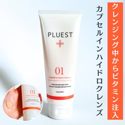 カプセルインハイドロクレンズ 医薬部外品/PLUEST/クレンジングジェルを使ったクチコミ(1枚目)