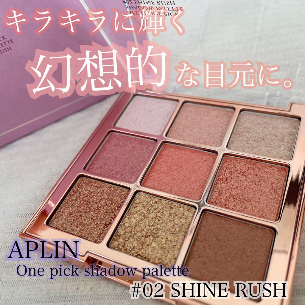 ワンピックアイシャドウパレット/APLIN/アイシャドウパレットを使ったクチコミ（1枚目）