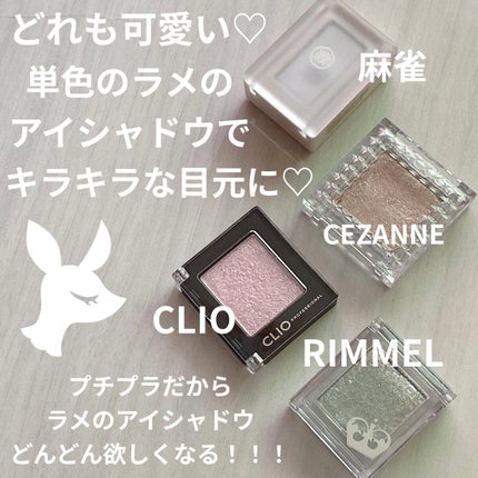 プリズム パウダーアイカラー 019 クリスタルシルバー/リンメル ロンドン/単色アイシャドウを使ったクチコミ(1枚目)