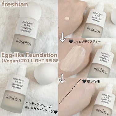 freshian エッグライクファンデーションのクチコミ「見た目が可愛すぎるファンデ🤍


◆freshian（フレシアン）
【Egg-like Fou.....」（1枚目）