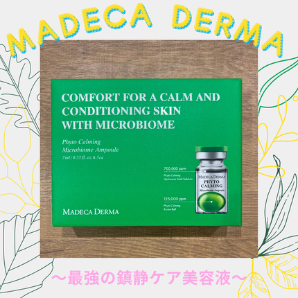フィトカーミング マイクロバイオームアンプル/マデカダーマ/美容液を使ったクチコミ(1枚目)