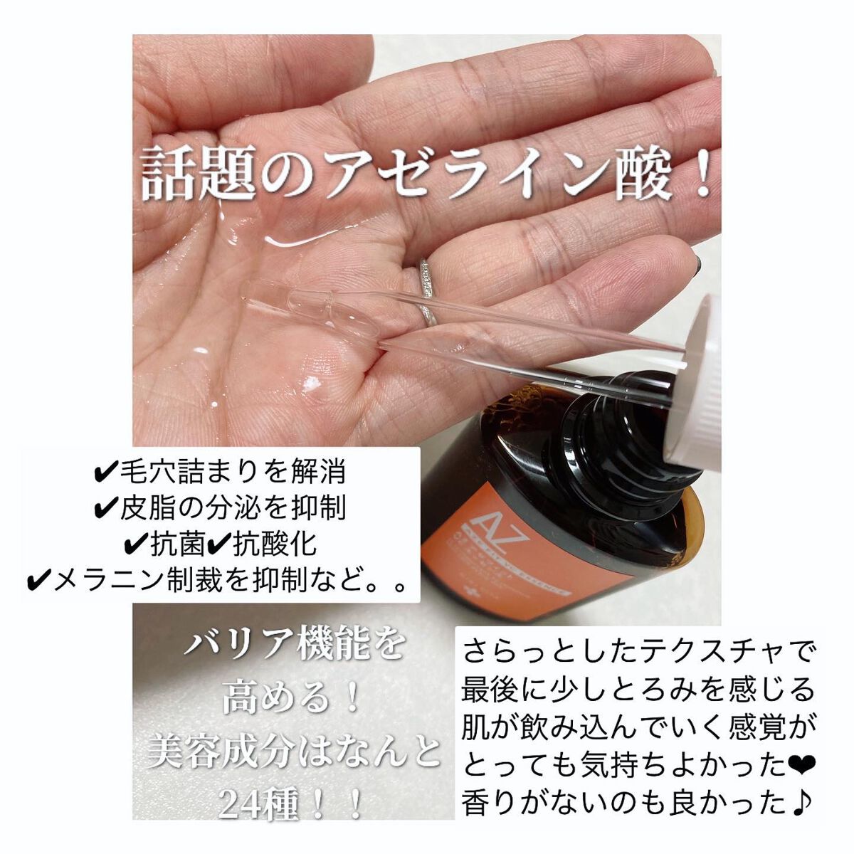 AZ アゼフィットスポッツ/NIKI PITA/フェイスクリームを使ったクチコミ（2枚目）