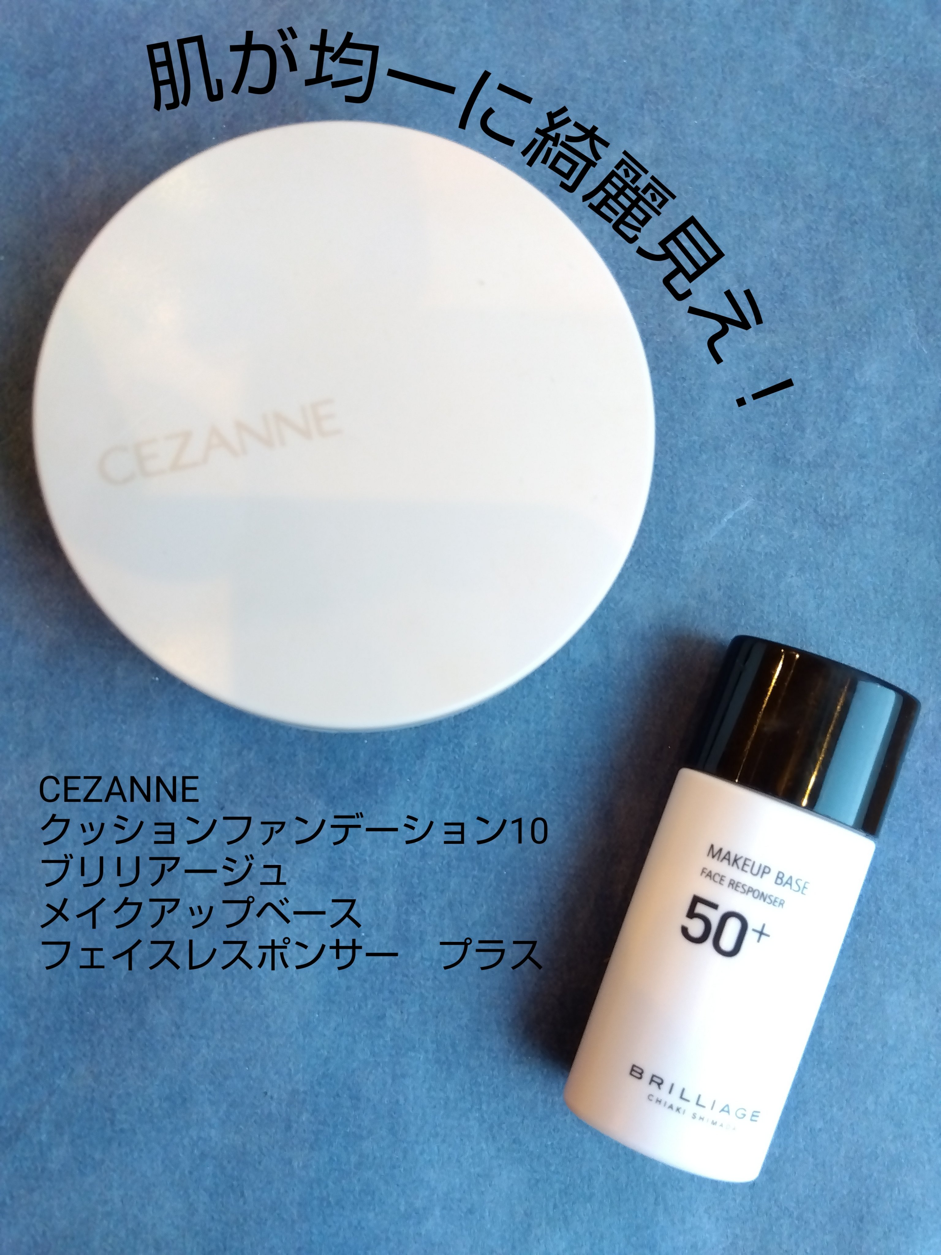 クッションファンデーション/CEZANNE/クッションファンデーションを使ったクチコミ（1枚目）
