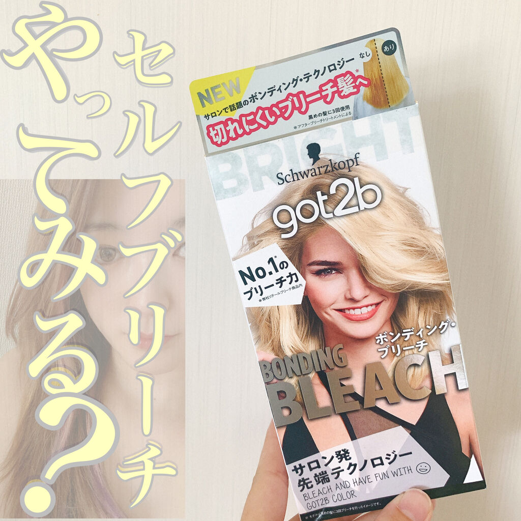 カラーシャンプー/got2b/市販シャンプーを使ったクチコミ（1枚目）