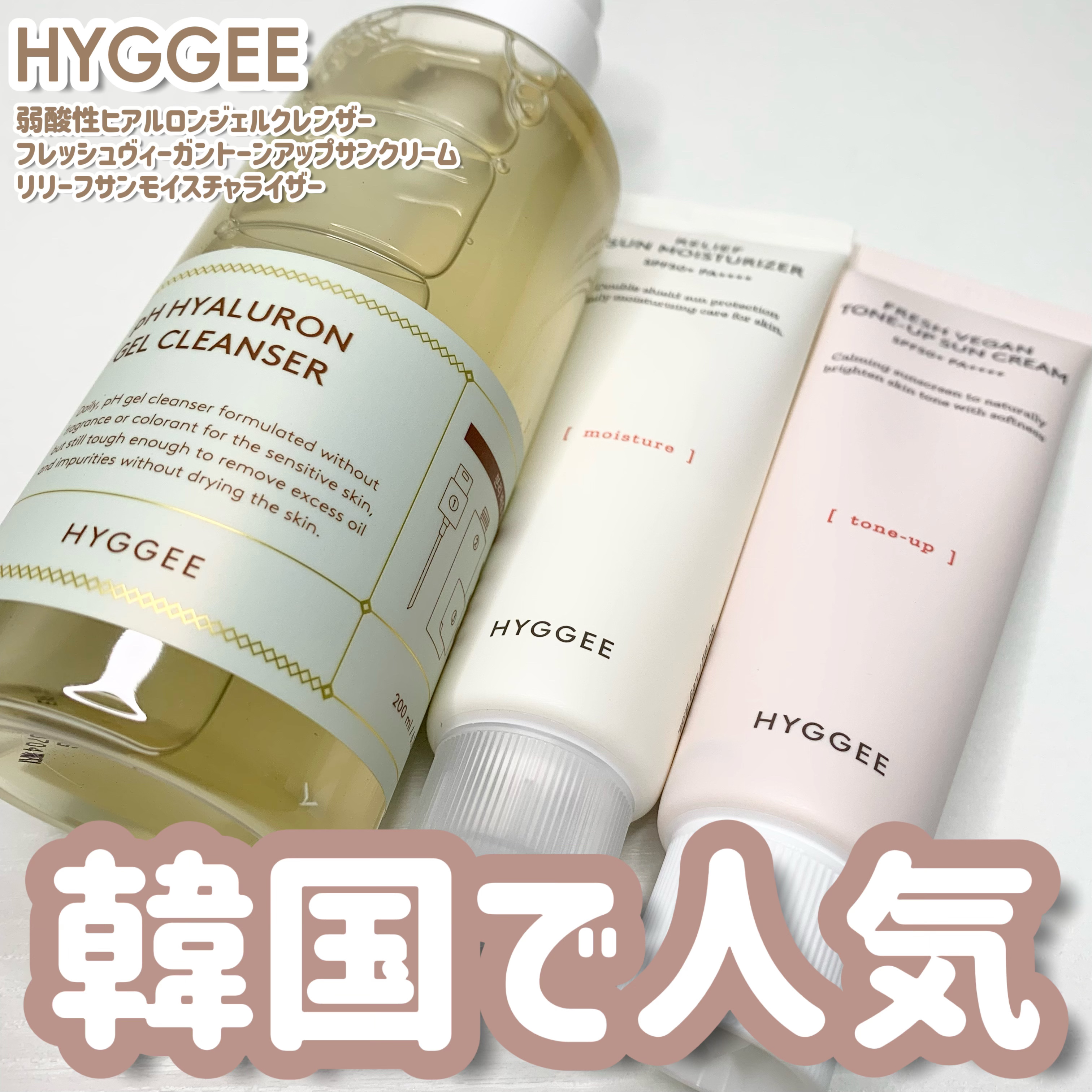 リリーフサンモイスチャライザー/HYGGEE/化粧下地を使ったクチコミ（1枚目）