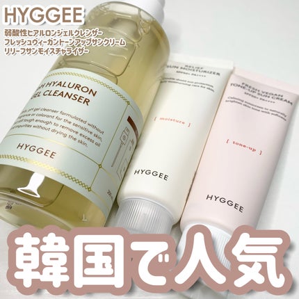 リリーフサンモイスチャライザー/HYGGEE/化粧下地を使ったクチコミ(1枚目)