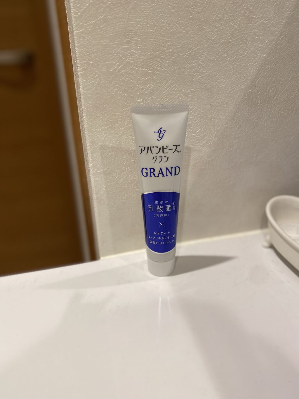 アバンビーズ グラン/わかもと製薬/歯磨き粉を使ったクチコミ（1枚目）