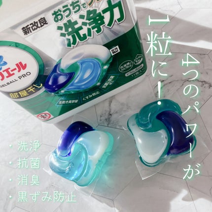 アリエール バイオサイエンス ジェルボール 部屋干し用/アリエール/洗濯洗剤を使ったクチコミ(1枚目)