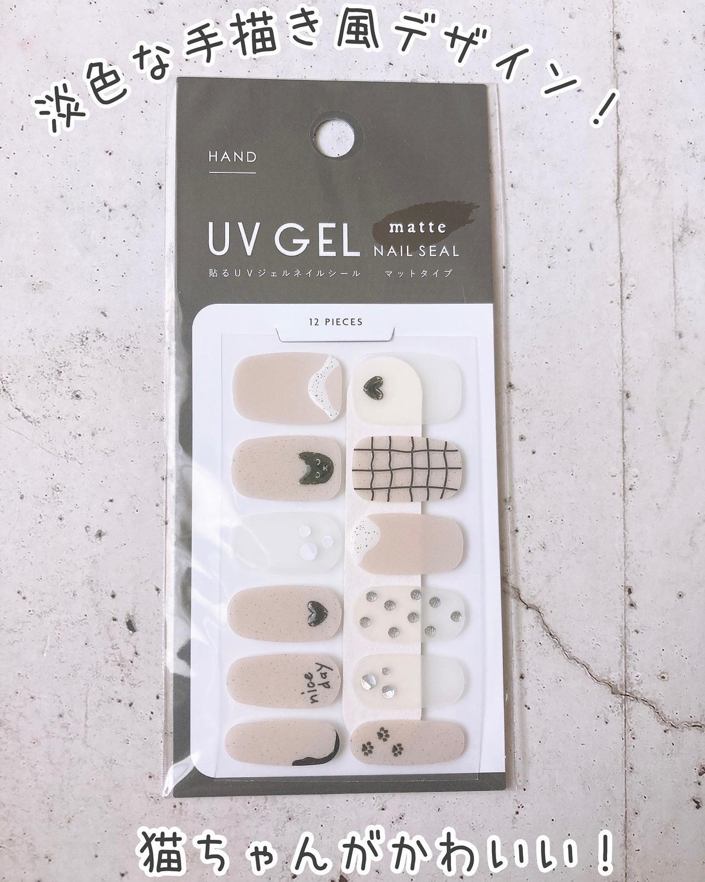 ジェルネイルシール/キャンドゥ/ネイルシールを使ったクチコミ(5枚目)