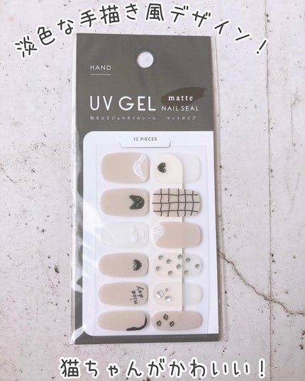 ジェルネイルシール/キャンドゥ/ネイルシールを使ったクチコミ(5枚目)