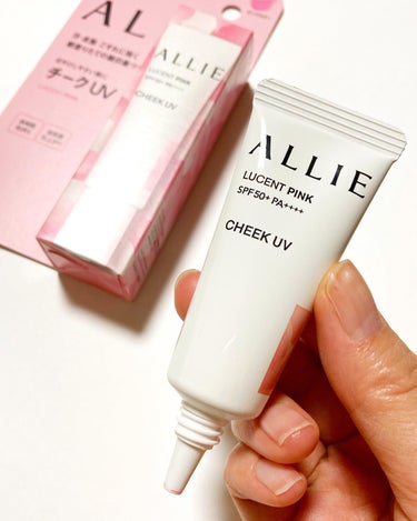 ALLIE様のプロモーションに参加中

#PR #ALLIE

ベストコスメを多数受賞
✔️アリィー チークUV 01

ピンクとオレンジの２色展開で、今回はLUCENT PINKを使用しました🌸

まずチークにSPF50+ PA++++ってすごいよね！

チューブに入っていて、スリムなサイズ感。
ポーチの中に入れておいても◎

クリームテクスチャーなので、指に米粒程度をとって頬にポンポンと伸び広げます。

するっとムラなく広がり、見たままに近い高発色で頬がぽわっと桜色に色づきます🌸
可愛らしいピンクの色味は透け感があるので、肌馴染みがよくて自然な仕上がりにみえました。
メイク直しの時に使っても、濃く見えすぎません。

日やけ止めをしっかり塗っていても意外と頬とか鼻がうっかり日やけしていることがあるので、チークにUV機能があるアイテムって心強いです💗

さらに、マスクなどのこすれや皮脂などの崩れにも強くて８時間色持ちデータ取得済み*なんだとか。
　*花王調べ。効果には個人差があります

今年はアリィー チークUV 01で、メイクも日やけ対策もしていきます🥰
#アリィー #私の上半期ベストコスメ2024  #春の紫外線対策  #目指せ毛穴レス肌  #推せる春色コスメ紹介  #至高のツヤ肌レシピ  #自慢の溺愛デパコス  #褒められメイクテク の画像 その2