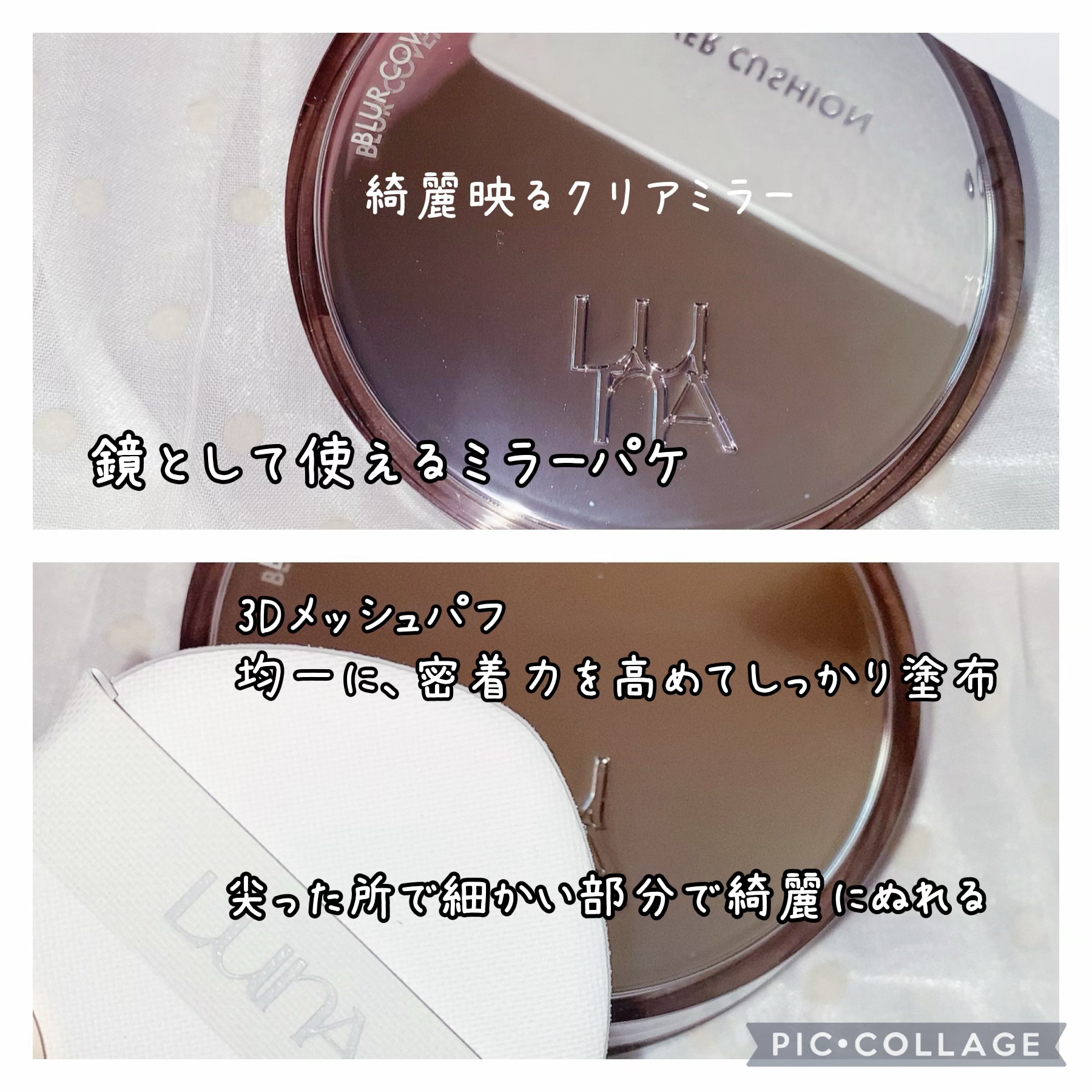 ブラーカバークッション/LUNA/クッションファンデーションを使ったクチコミ（2枚目）