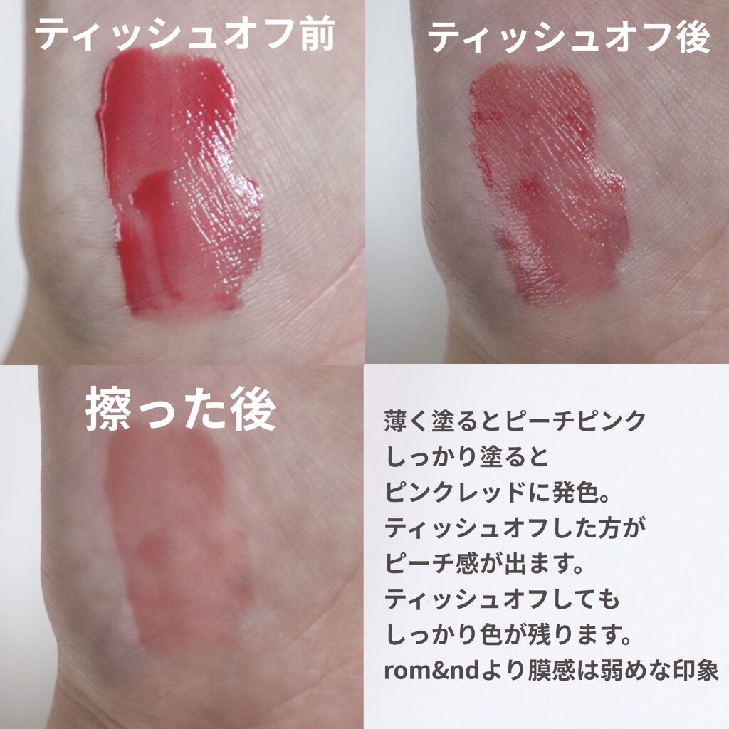 ウォーターグレーズティント/EGLIPS/リップティントを使ったクチコミ（3枚目）