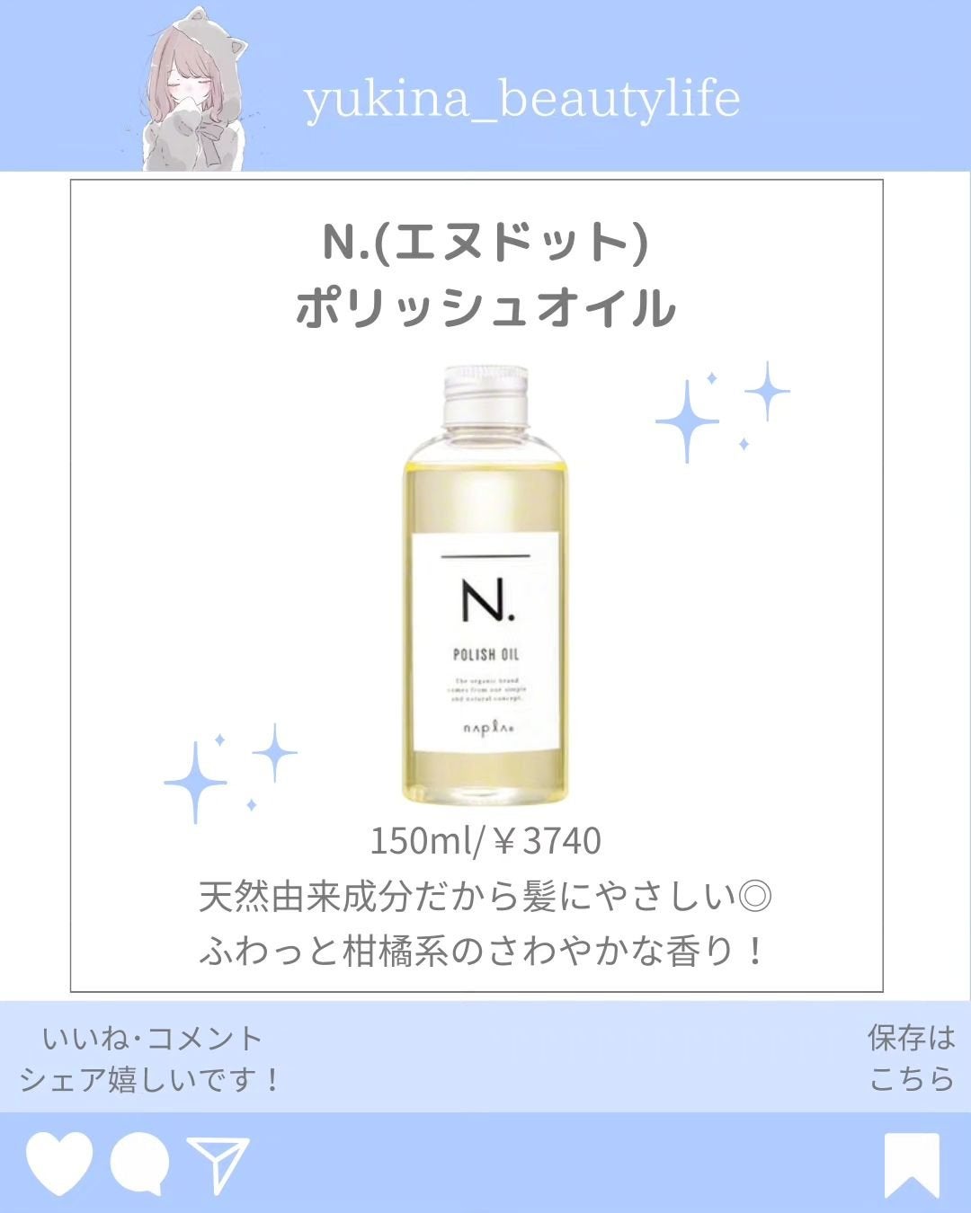 ゆきな|プチプラで自分磨き on LIPS 「@yukina_beautylife◀他の投稿はこちらからこん..」(6枚目)