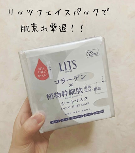 モイスト パーフェクトリッチマスク/リッツ/シートマスク・パックを使ったクチコミ(1枚目)
