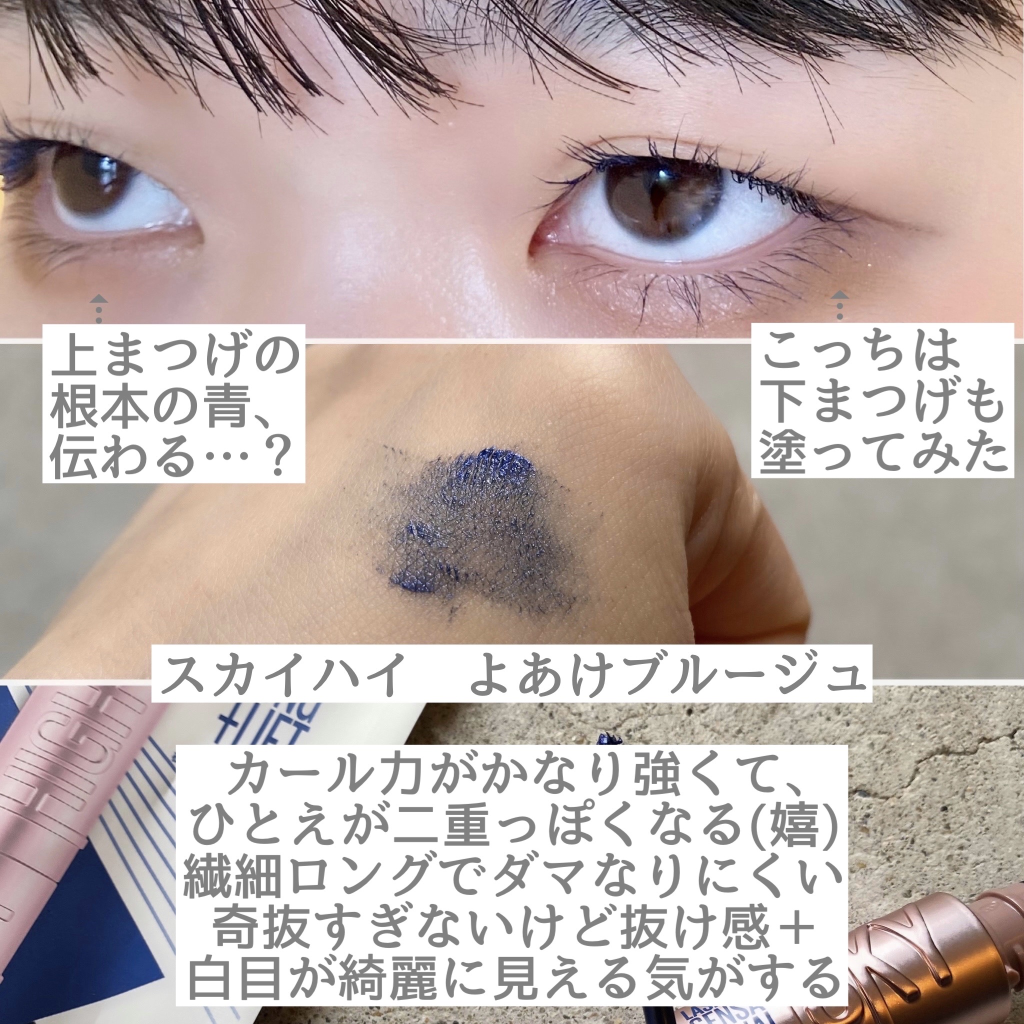 スカイハイ/MAYBELLINE NEW YORK/マスカラを使ったクチコミ（3枚目）