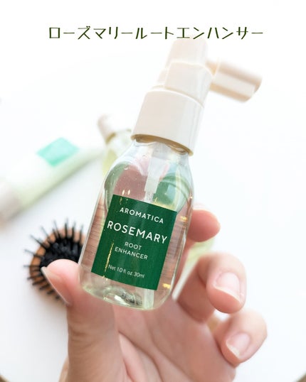 ローズマリーヘアケアキット/AROMATICA/ヘッドスクラブを使ったクチコミ(4枚目)