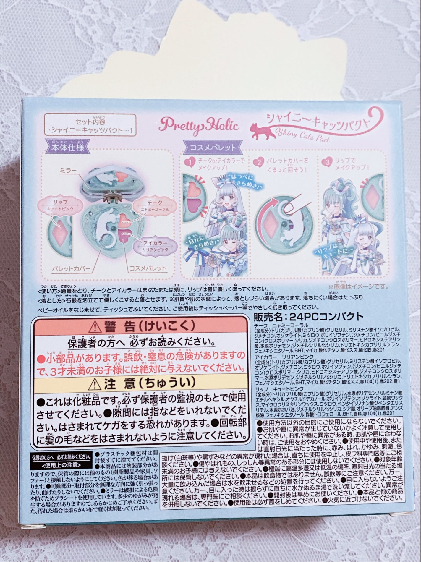 Pretty Holic シャイニーキャッツパクト/Pretty Holic/メイクアップキットを使ったクチコミ(8枚目)
