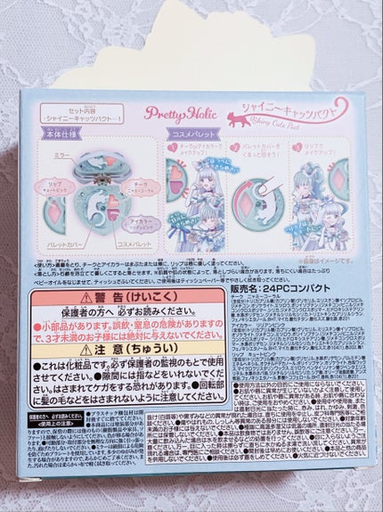 Pretty Holic シャイニーキャッツパクト/Pretty Holic/メイクアップキットを使ったクチコミ(8枚目)