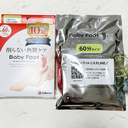イージーパックDP60分タイプ/ベビーフット/レッグ・フットケアを使ったクチコミ(2枚目)