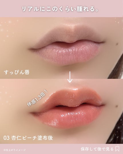 ジュエリアプレミアム チャグリップ/ジュエリアプレミアム/リップグロスを使ったクチコミ(5枚目)