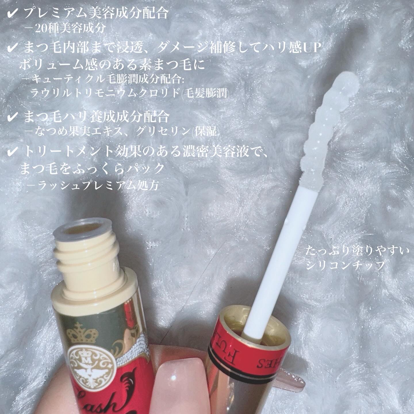 ラッシュジェリードロップ EX プレミアム/MAJOLICA MAJORCA/まつげ美容液を使ったクチコミ（2枚目）