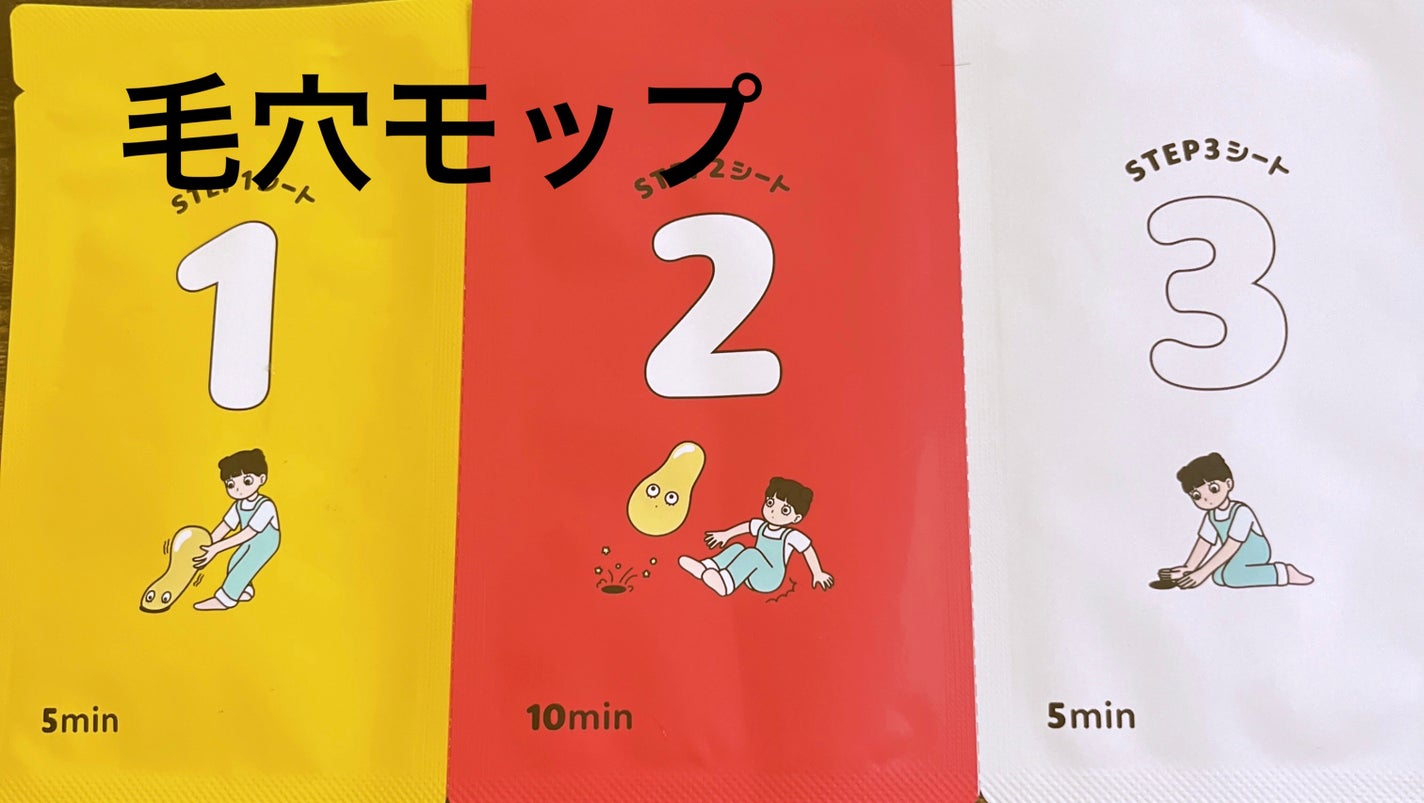 毛穴モップ (3STEP NOSE PACK)/YAMMY’S TOY/洗い流すパック・マスクを使ったクチコミ(1枚目)