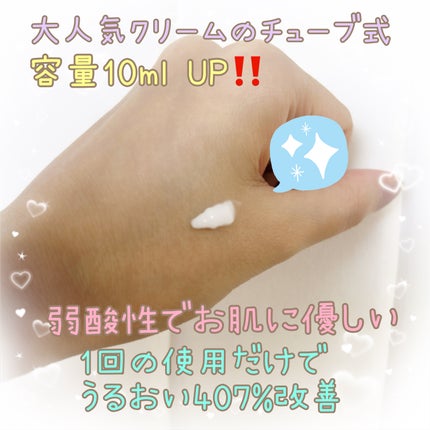 サミュ PHセンシティブクリーム/SAM'U/フェイスクリームを使ったクチコミ(2枚目)