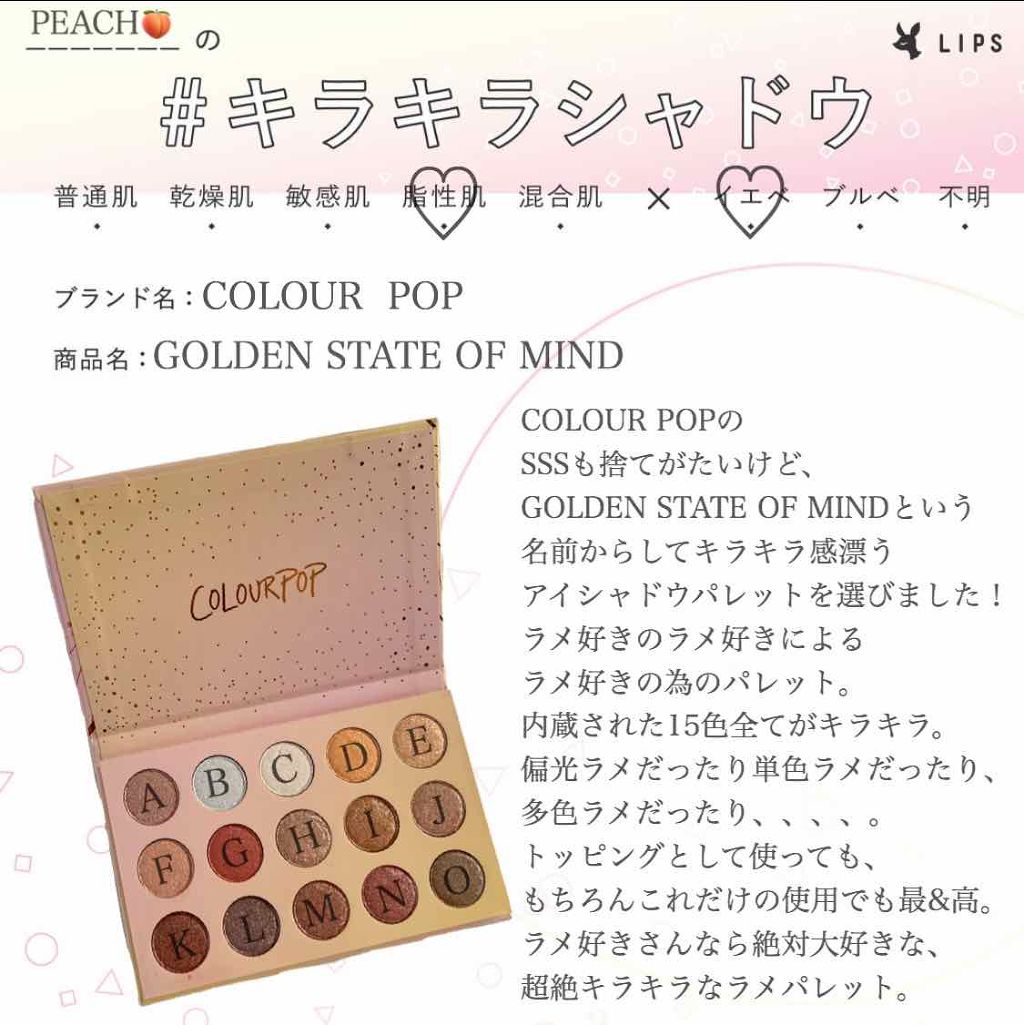GOLDEN STATE OF MIND/ColourPop/アイシャドウパレットを使ったクチコミ(1枚目)