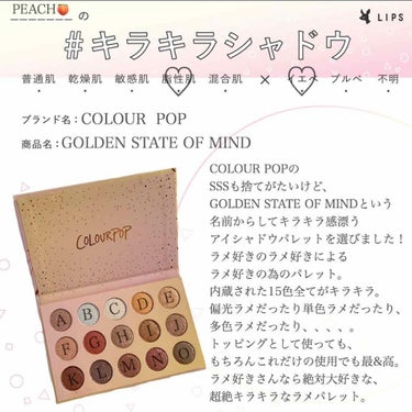 GOLDEN STATE OF MIND/ColourPop/パウダーアイシャドウを使ったクチコミ（1枚目）