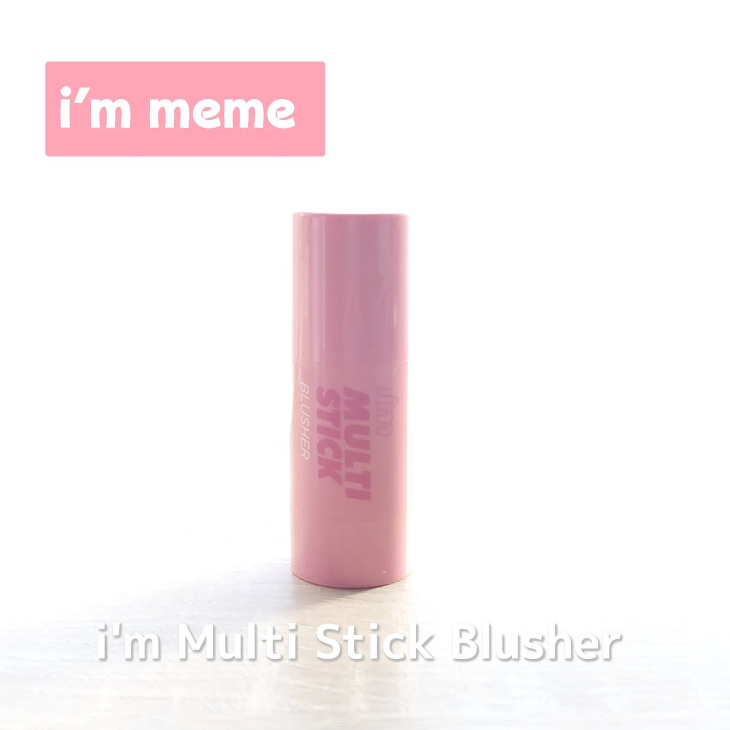 アイムマルチスティックブラッシャー/i’m meme/ジェル・クリームチークを使ったクチコミ(1枚目)