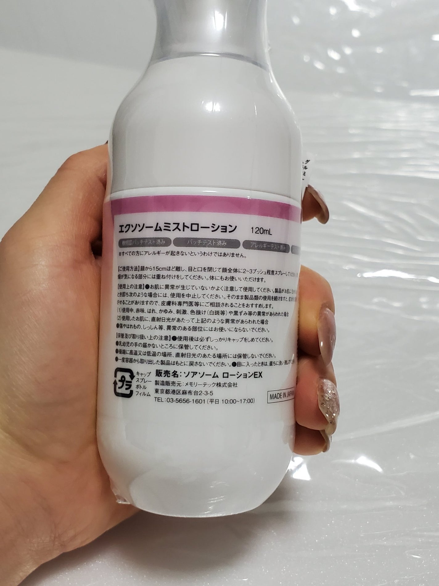 エクソソームミストローション/soarsome/ミスト状化粧水を使ったクチコミ(3枚目)