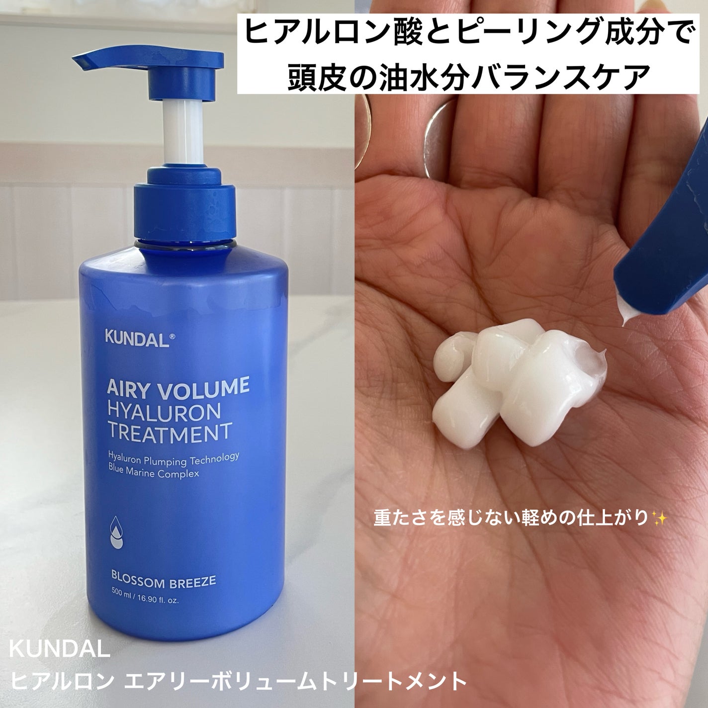 クンダル エアリーボリュームヒアルロンシャンプー/トリートメント/KUNDAL/市販シャンプーを使ったクチコミ(3枚目)