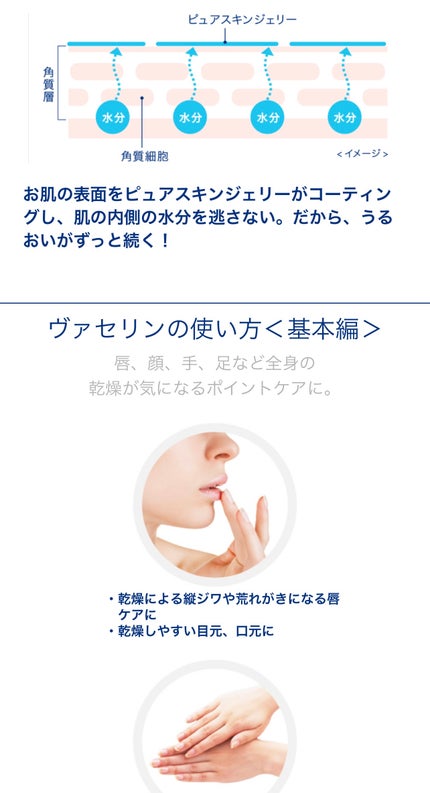 オリジナル ピュアスキンジェリー/ヴァセリン/ボディクリームを使ったクチコミ(5枚目)