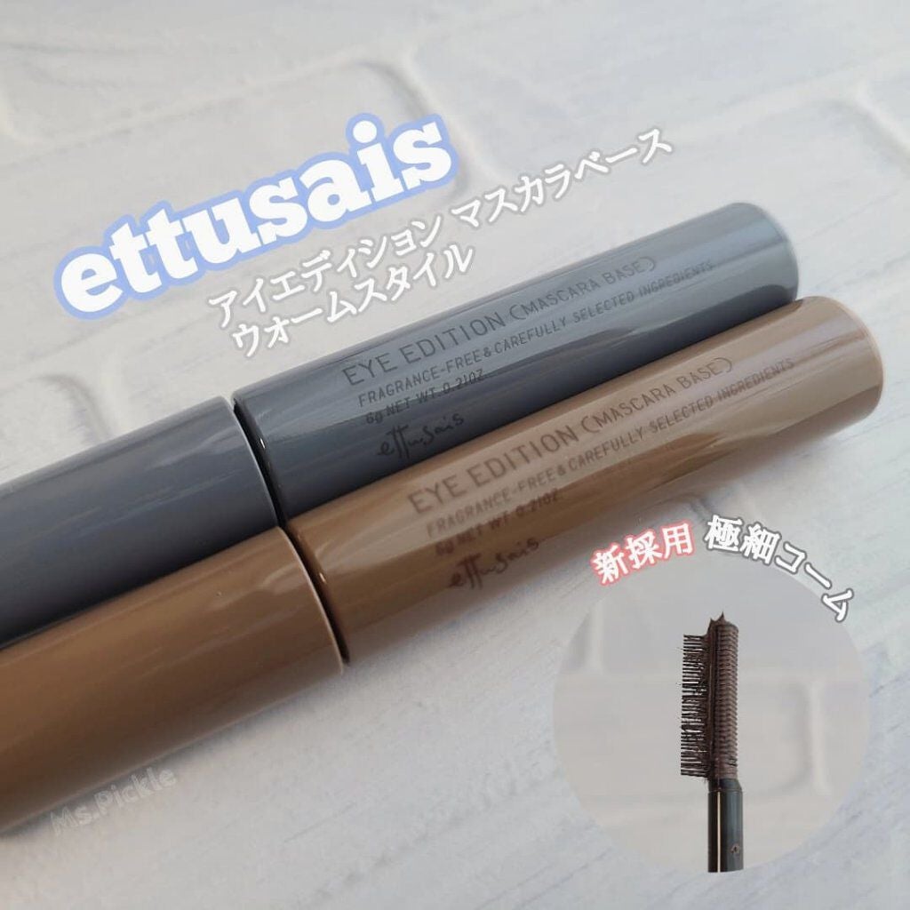 エテュセ アイエディション(マスカラベース)ウォームスタイル/ettusais/マスカラ下地を使ったクチコミ(1枚目)