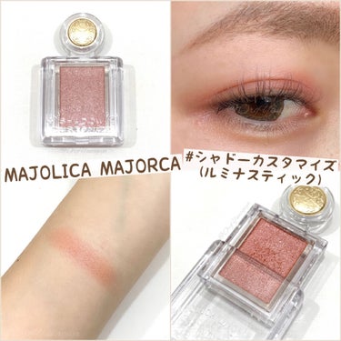 シャドーカスタマイズ/MAJOLICA MAJORCA/パウダーアイシャドウを使ったクチコミ（1枚目）