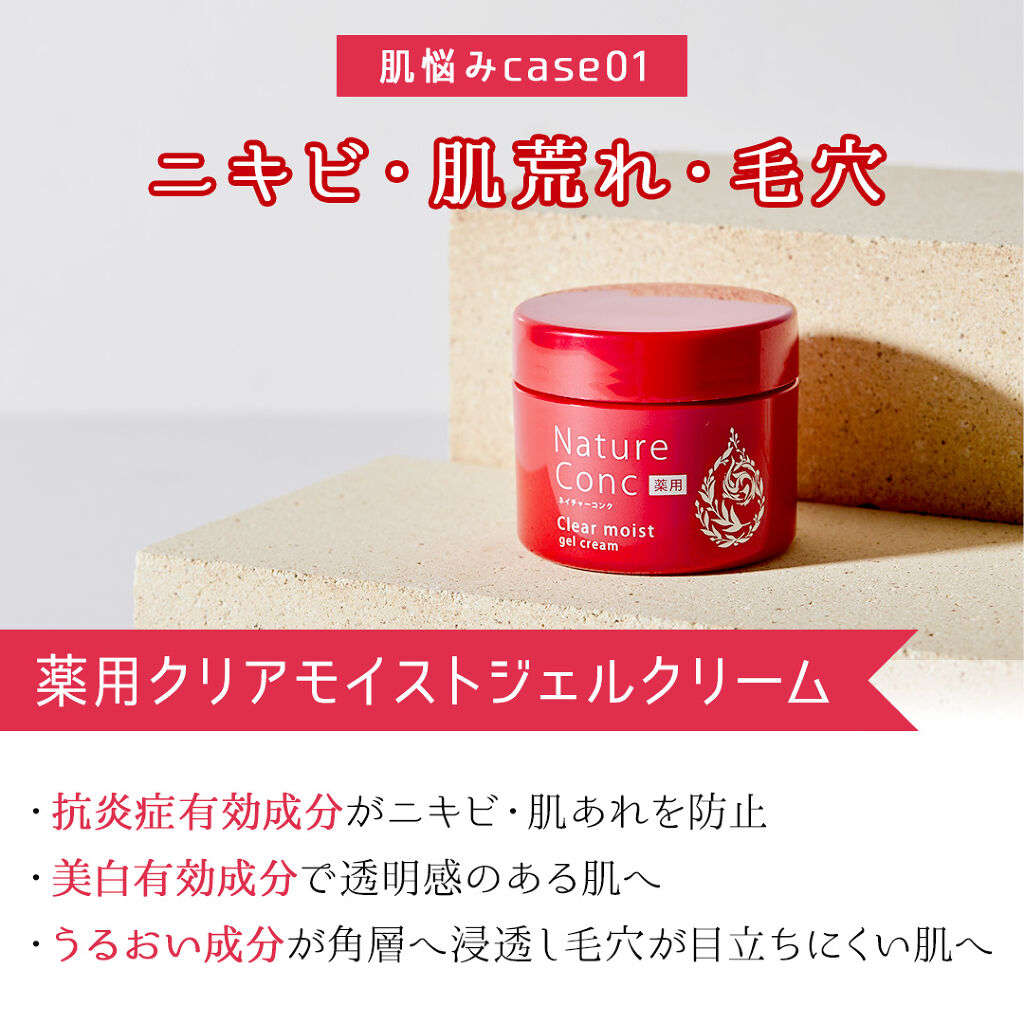 ネイチャーコンク 薬用クリアローション/ネイチャーコンク/拭き取り化粧水を使ったクチコミ（3枚目）