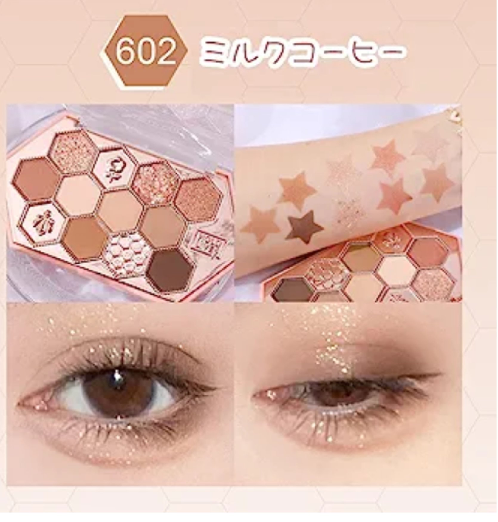 試してみた】ハニカムダイヤモンドアイシャドウパレット HOLD LIVEの