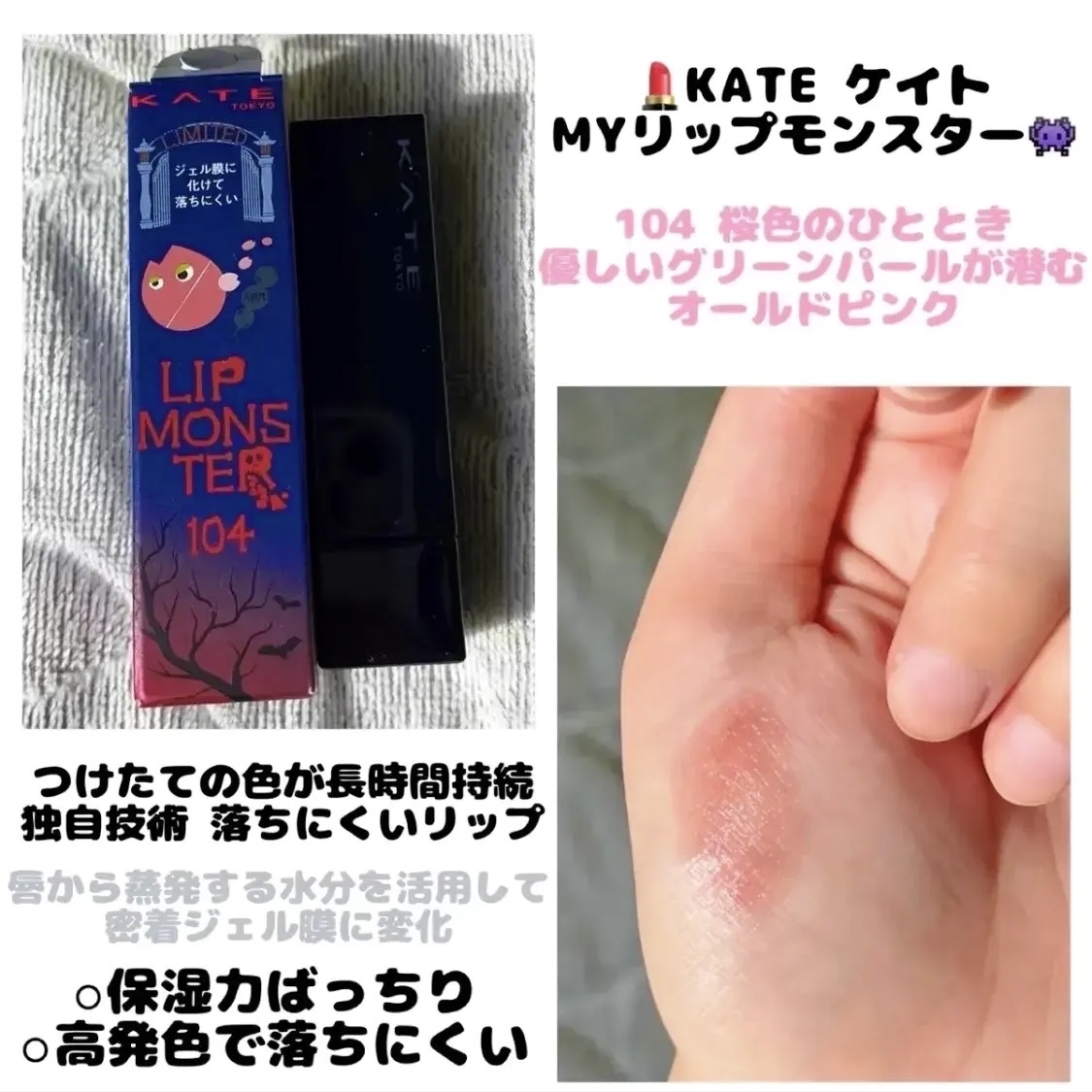 ケイト リップモンスター/KATE/口紅を使ったクチコミ（3枚目）