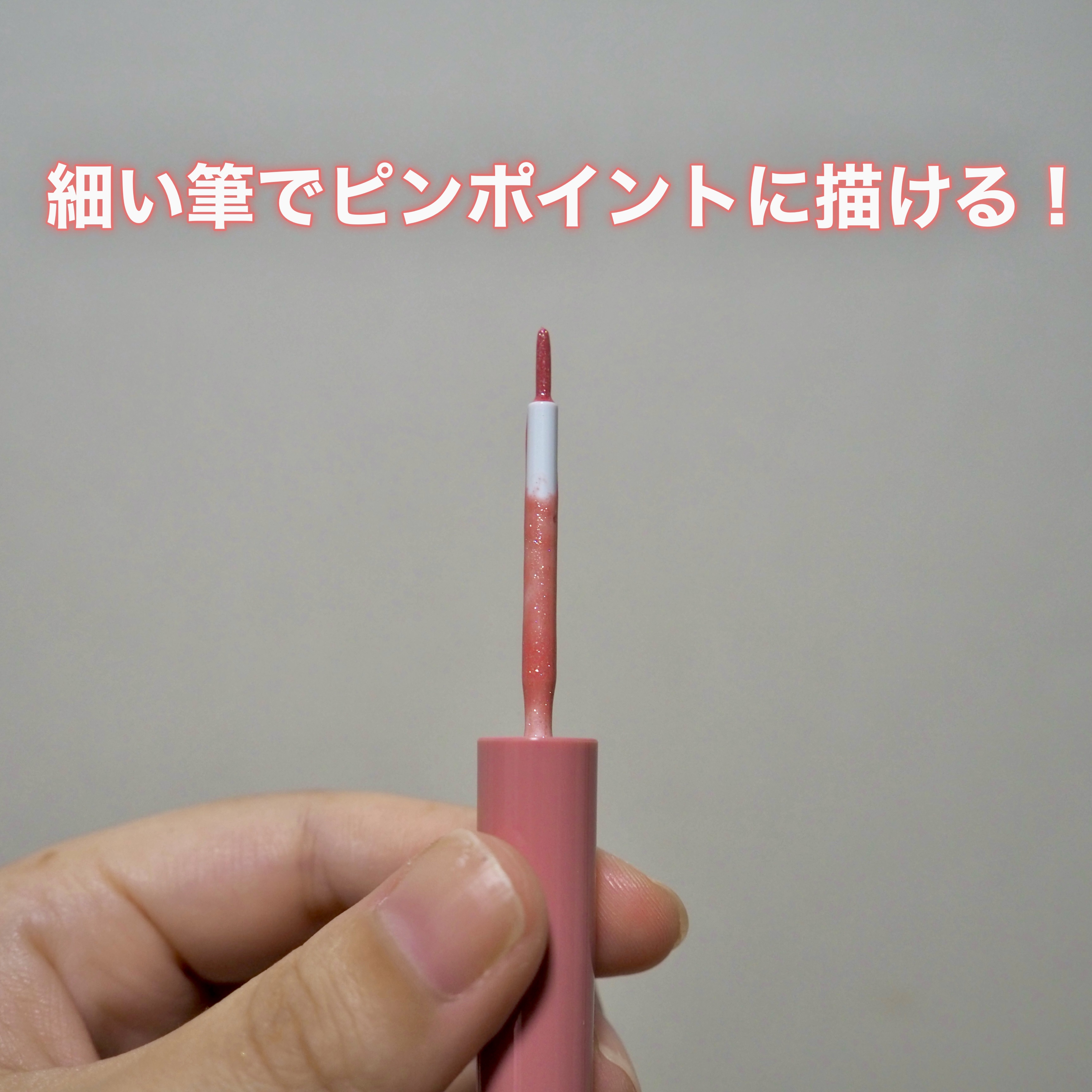 エテュセ アイエディション(グリッターライナー)/ettusais/リキッドアイライナーを使ったクチコミ（3枚目）