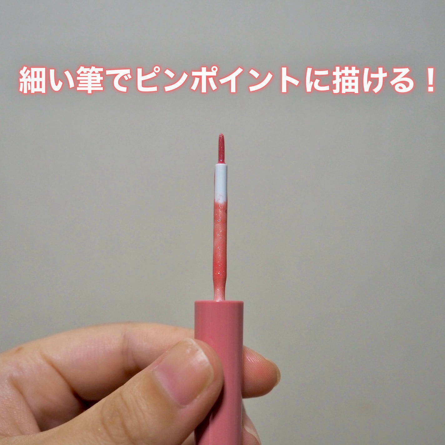 エテュセ アイエディション(グリッターライナー)/ettusais/リキッドアイライナーを使ったクチコミ(3枚目)