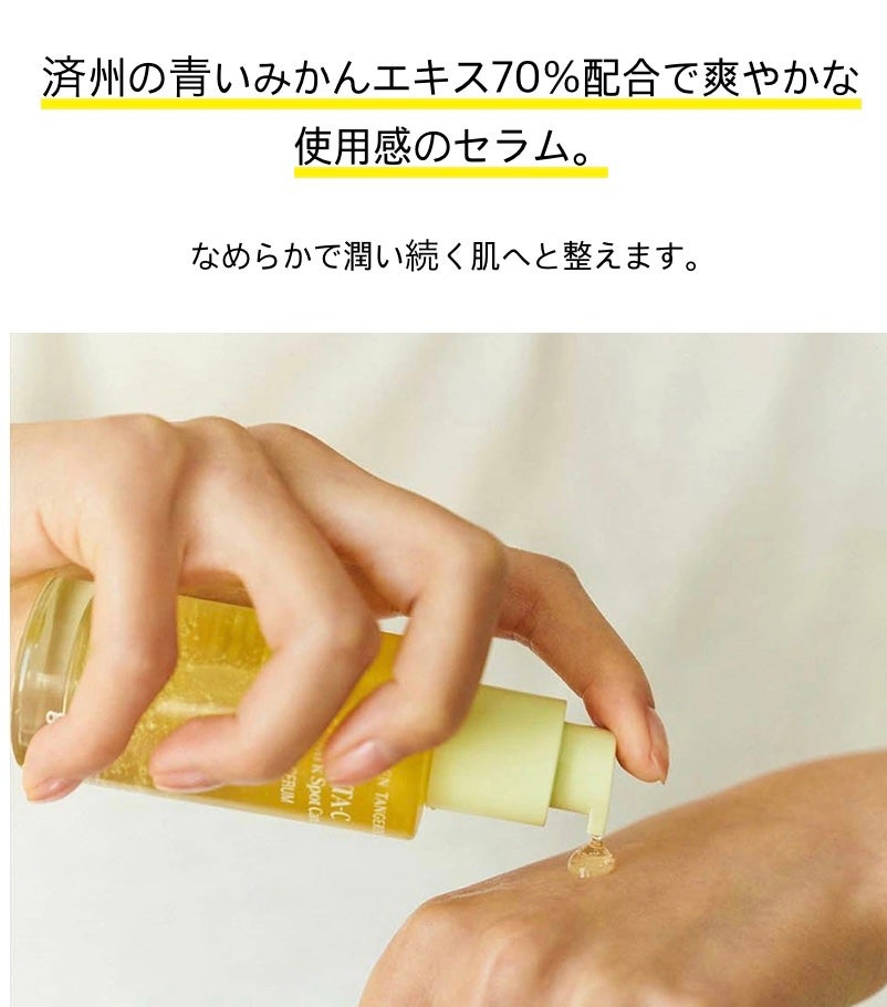 グリーンタンジェリン ビタC ダークスポットケアセラム/goodal/美容液を使ったクチコミ(4枚目)