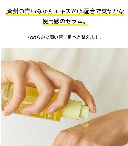 グリーンタンジェリン ビタC ダークスポットケアセラム/goodal/美容液を使ったクチコミ(4枚目)