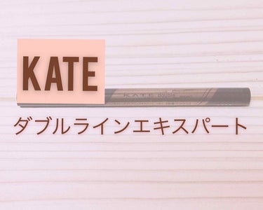 ダブルラインエキスパート/KATE/リキッドアイライナーを使ったクチコミ（1枚目）