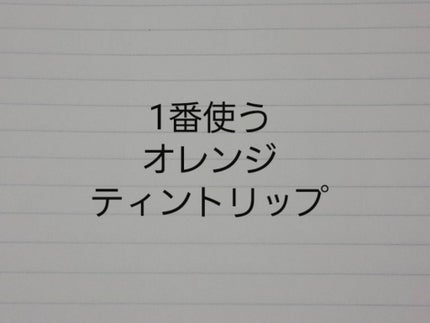 ピキビキ アートポップ エナメル ティント/TONYMOLY/リップティントを使ったクチコミ(1枚目)