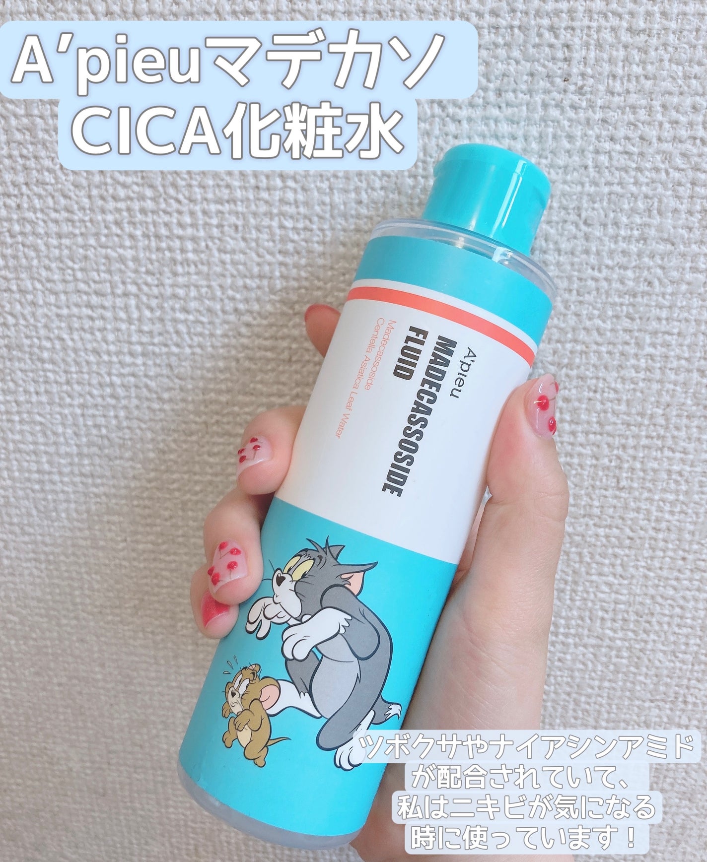 マデカソ CICAクリーム /A’pieu/フェイスクリームを使ったクチコミ(2枚目)