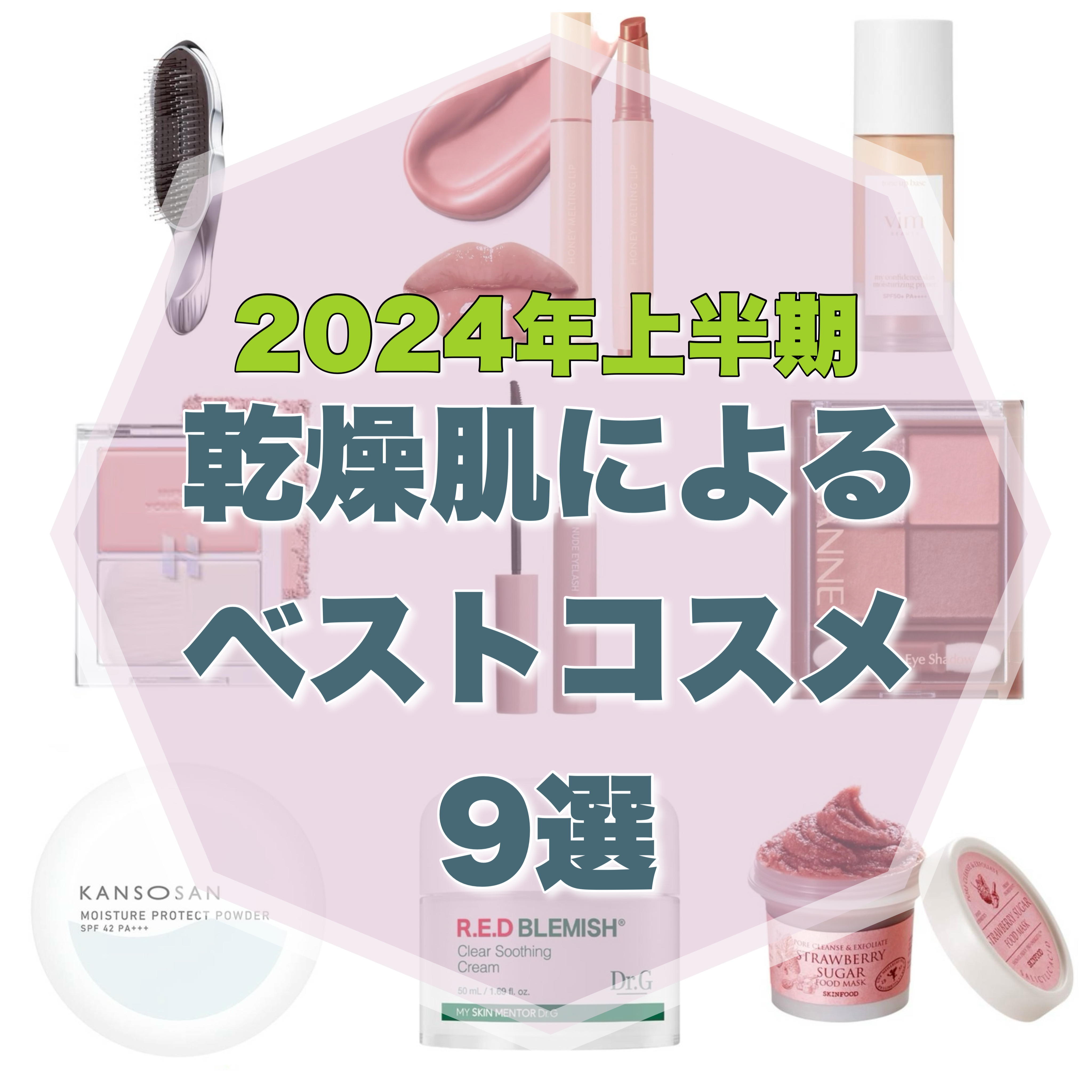 マイ コンフィデンス スキン モイスチャライジング プライマー グロウ/vim BEAUTY/化粧下地を使ったクチコミ（1枚目）