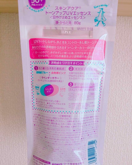 スキンアクア トーンアップUVエッセンス/スキンアクア/日焼け止めクリームを使ったクチコミ(2枚目)