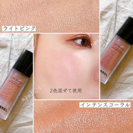 レ ベージュ オー ドゥ ブラッシュ/CHANEL/リキッドチークを使ったクチコミ(9枚目)