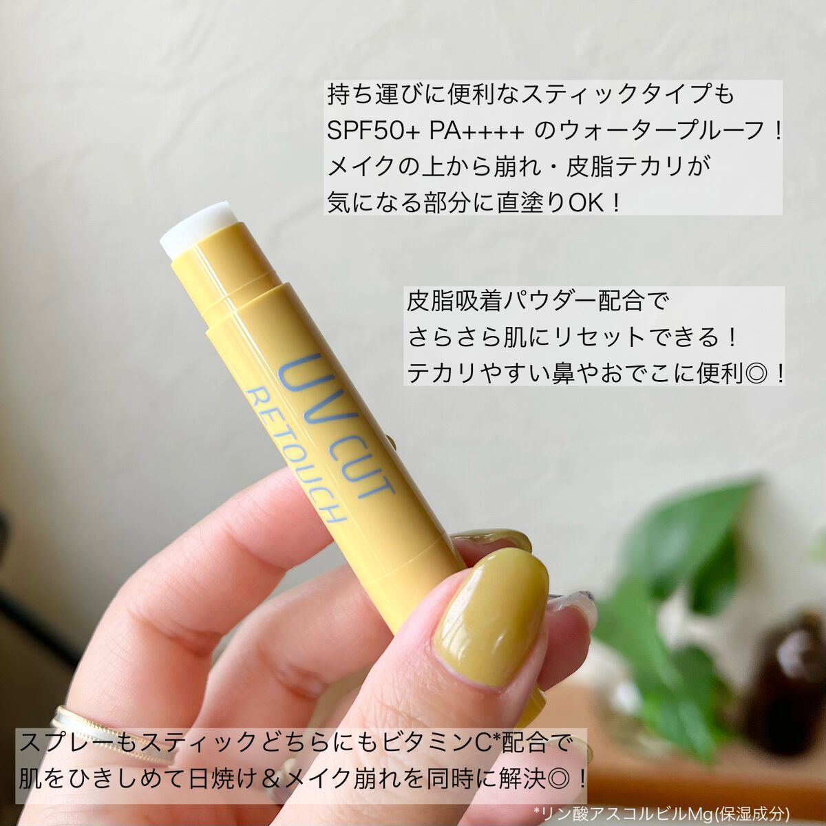 UVカット&メイクキープスプレー+ /shushupa!/日焼け止めミスト・スプレーを使ったクチコミ(5枚目)